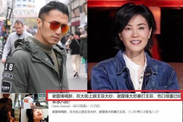 遭酒醉家暴？与谢霆锋兜兜转转13年，破镜重圆的