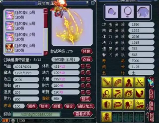 梦幻西游：吉祥物or救世主？紫禁城迎新老板加盟，拥有18技能童子