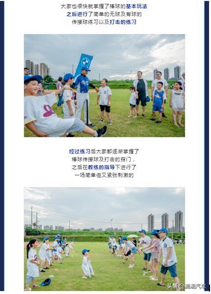 长沙力天宝崐BMW 新能源车型棒球运动体验营活动圆满结束