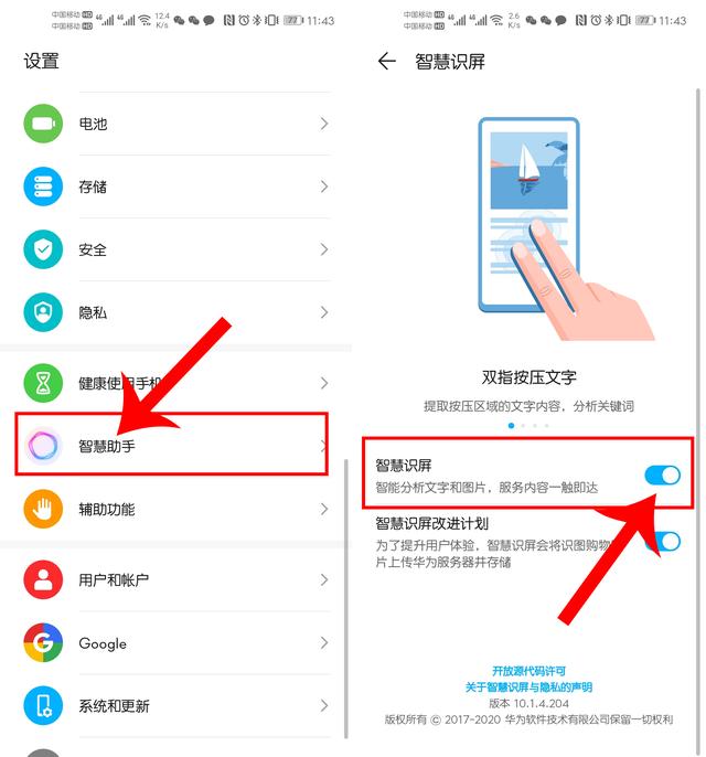 华为手机双指按压屏幕2秒，就能变成扫描仪！纸质文档一键电子化