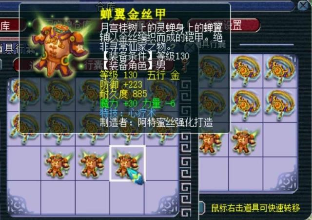 梦幻西游：老王鉴定50亿装备，5分钟连出3条愤怒腰带，还有特技