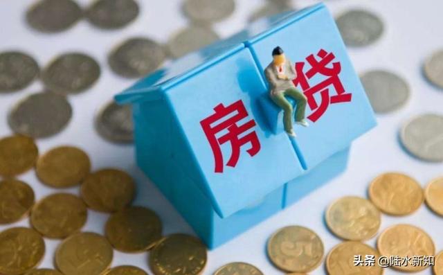 银行不会主动告诉你，还房贷有4个技巧，用好了