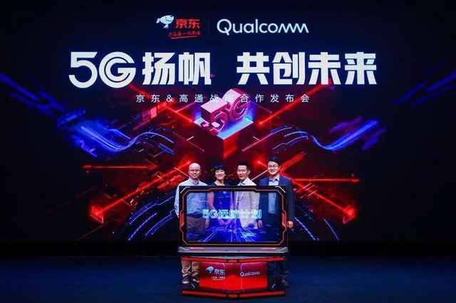 京东宣布高通联手5G，对于华为并不是一个坏消息