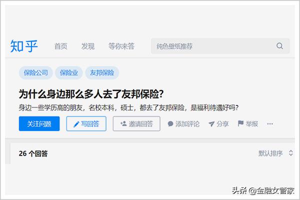 2.5亿天价“转会费”揭开中国保险业背后的隐秘