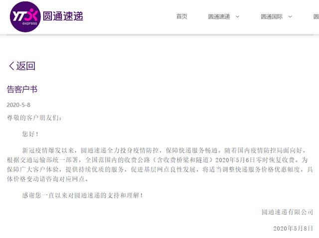 多家快递集体调价被网民推上热搜，长沙人又要多花钱了吗？