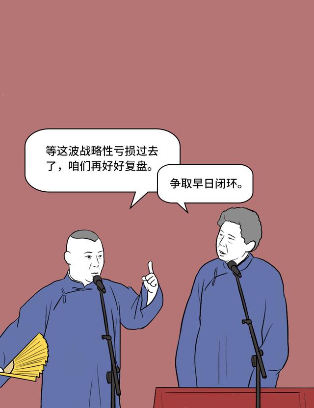 如果郭德纲是个互联网人