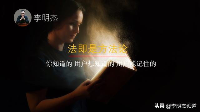 李明杰聊短视频，做短视频一定了解的五个层面，道法术器势