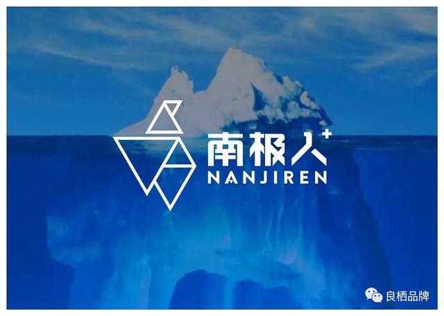 程伟雄：南极电商不是长期昌盛的商业模式，南极人品牌价值在递减