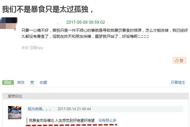 千万别让身材，绑架了你的人生