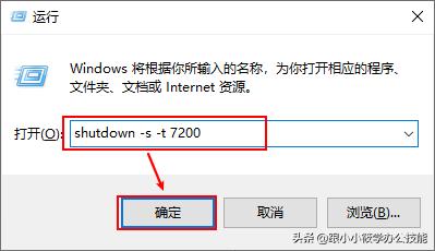 电脑设置定时关机你会吗？Windows自带的这行命令真好用