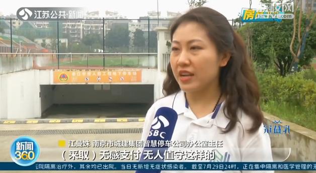 试运行期间免费停！南京首个人防工程换乘停车场已启用