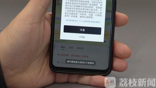 16款APP侵害用户权益 被工信部点名通报
