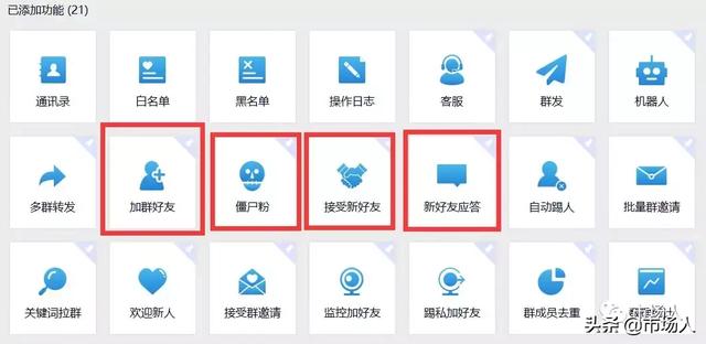 教培微信营销工具系列-Wetool篇