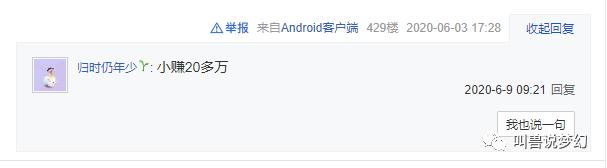 梦幻西游：商人刷爆四张信用卡囤数十万浪淘纱礼盒，一年后赚套房