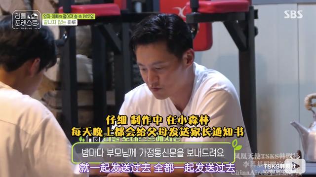 《奇妙小森林》，可爱有余清新不足