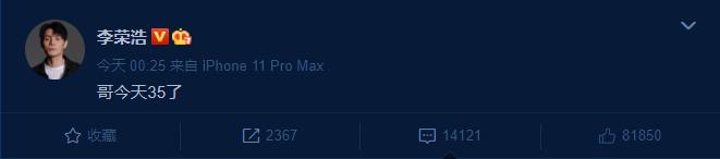 李荣浩35岁生日小情侣互诉衷肠，杨丞琳首晒求婚视频甜蜜满满