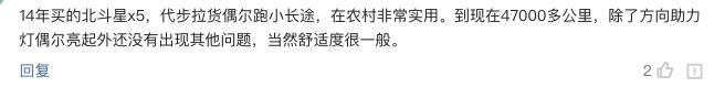 图片[9]_这日系车省油又耐用，三十万公里不大修，4万多比买老年代步车强_5a汽车网