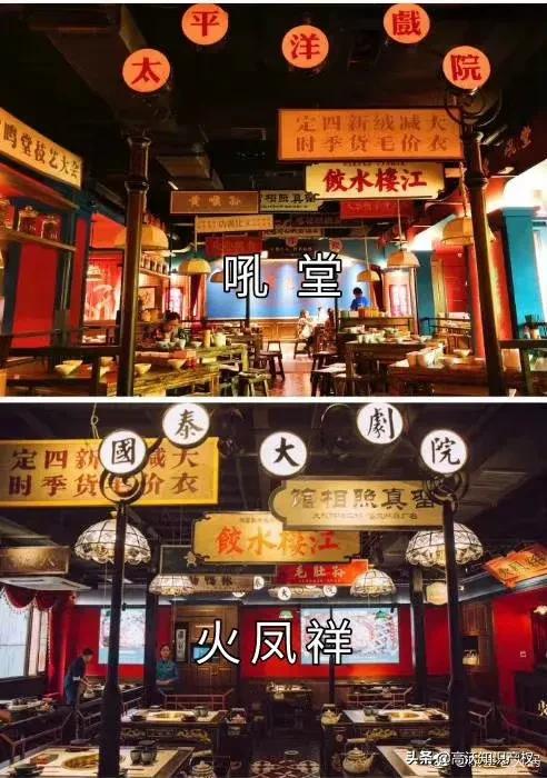 鄭愷合體苗苗上熱搜，新開(kāi)火鍋店卻陷入抄襲風(fēng)波？