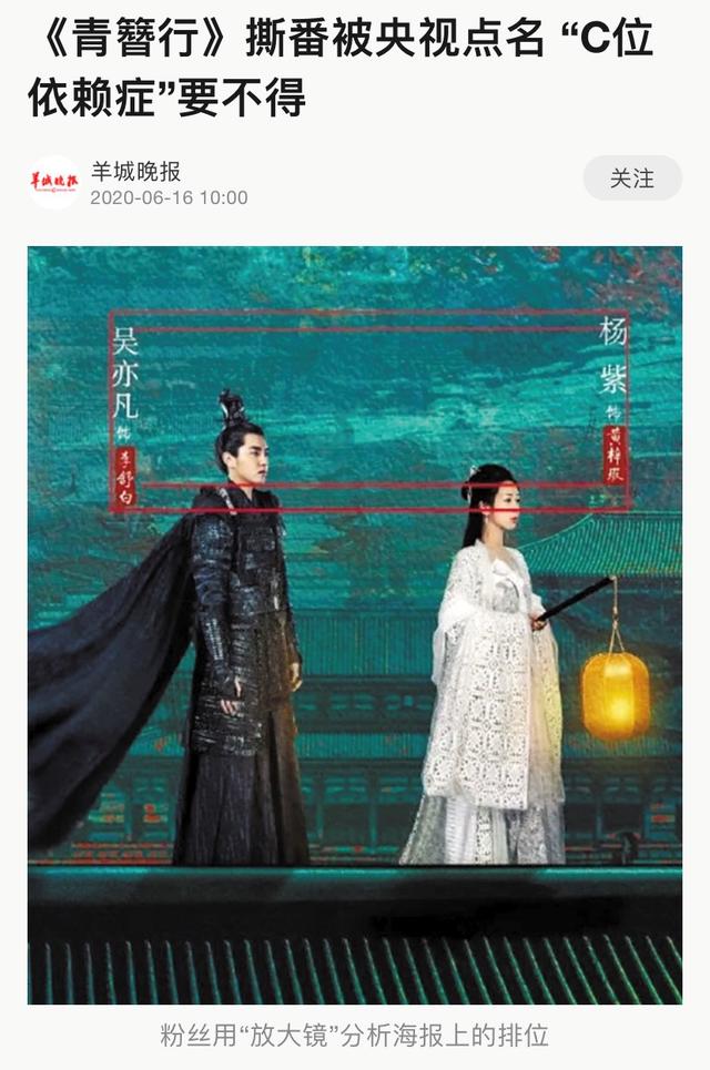 冒着“翻车”的危险拍戏，偶像为“五斗米”折腰，不该让流量背锅