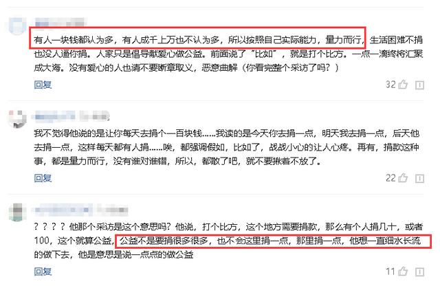 肖战倡导大家每天捐100块做公益惹众怒，对不起！这次我挺肖战了