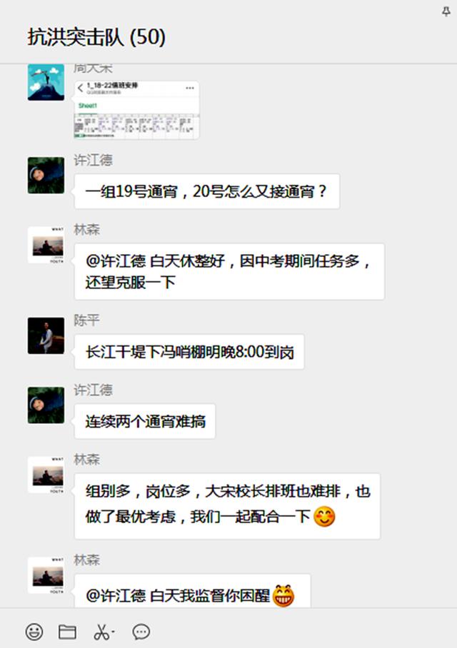 湖北武穴实验小学吴林森：舍家取义真男儿 防汛抢险显本色