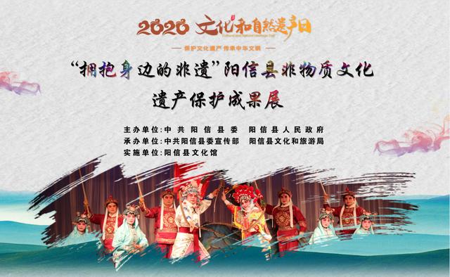阳信县2020年"文化和自然遗产日"系列活动精彩呈现
