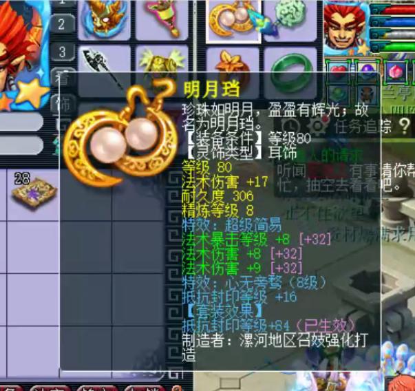 梦幻西游：他买了3把无级别武器，1把任务1把PK，1把放行囊吃灰