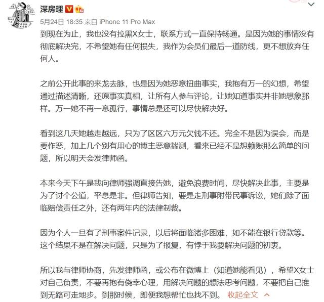 ​“买房致富”实则步步套路？楼市黑链条彻底
