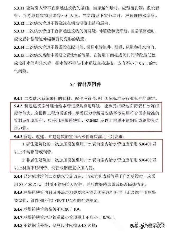 湖南政府推动全省不锈钢水管