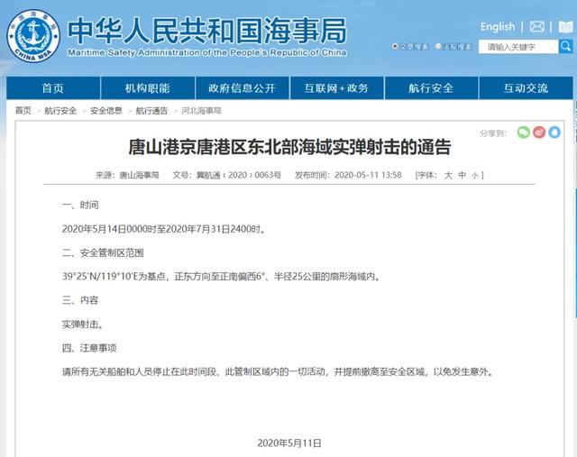 中国海军将在海南岛演练“夺取东沙岛”？事实细节是怎样的？