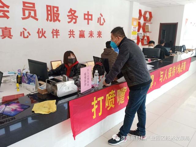 【部门动态】经济发展局：抗击疫情 新材料产业园区在行动