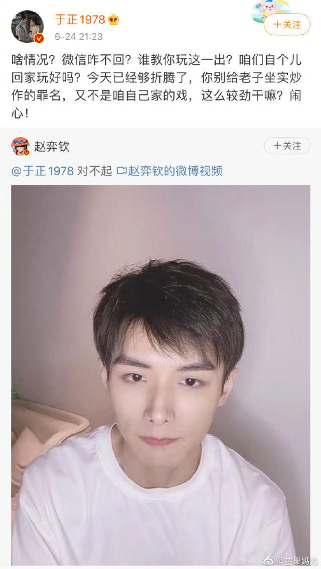 新剧没达到预期，赵弈钦连泼自己三杯水给于正