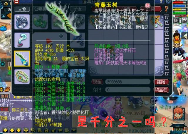 梦幻西游：无级别的概率是多少？打造师用经验总结，大概千分之一