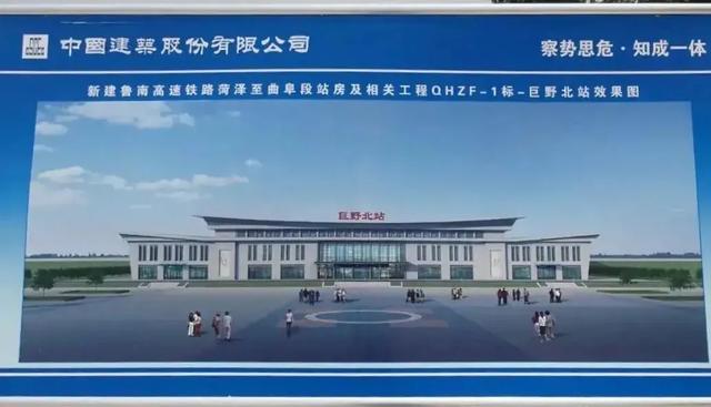 菏泽两座高铁站效果图出炉！这个火车站将拆除重建