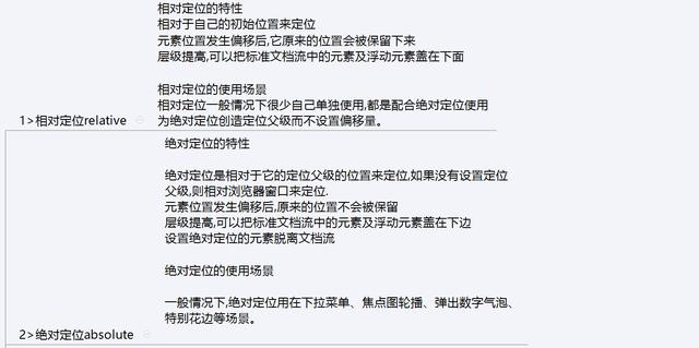 前端学习：CSS的学习总结(图解）