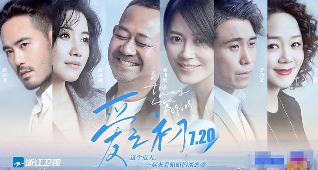 主演|俞飞鸿姜武主演《爱之初》被网友评为烂片