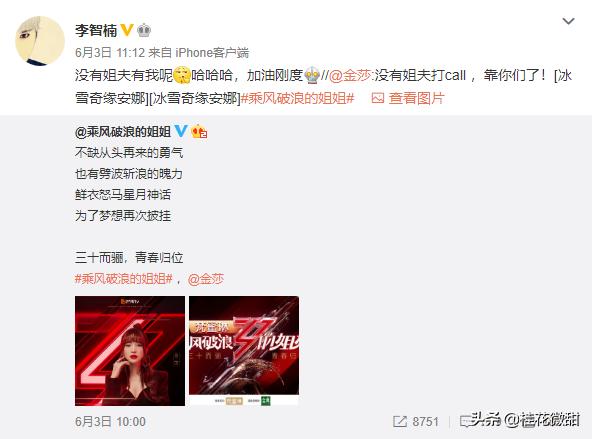 「投票」李智楠给金莎投票 蓝菲琳石延枫《十八岁的天空》超长售后掀回忆杀