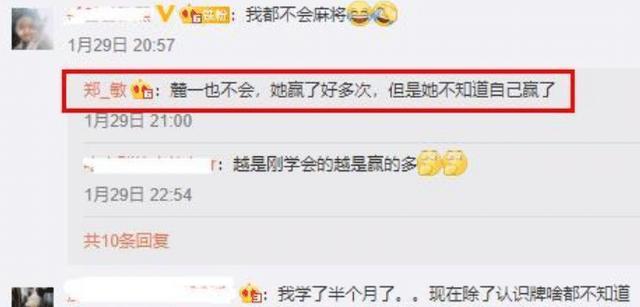 岳云鹏女儿打麻将引争议？妻子郑敏的回应却让大家笑了