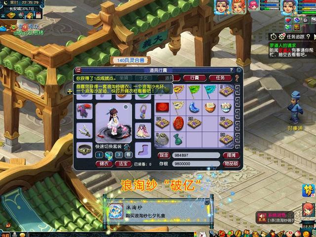 梦幻西游：浪淘纱突破“一亿”，从不被看好到逆袭，它曾饱受争议