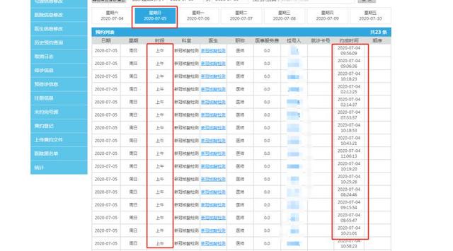 核酸检测北京丰台设4处预约式标准化采样点，市民可在114平台预约
