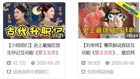 直男也看大女主？腾讯微视如何让《摩玉玄奇》出圈