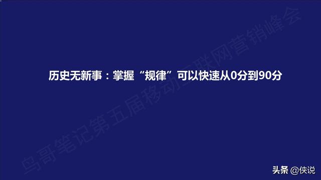 5步设计私域流量矩阵：1年销售5亿