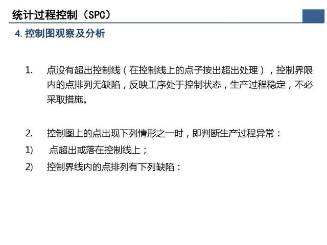 「標桿學習」那些重要的質量問題分析及解決辦法在這個資料里