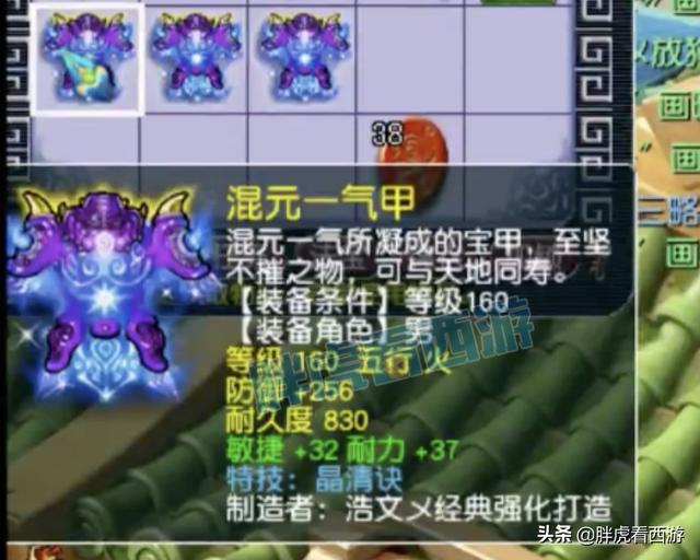 梦幻西游：爆总“二狗眼里只有珍宝阁”，双喜哥出160晶清男衣