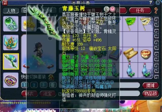 梦幻西游：129带120无级别？这个天科花果山会龙卷雨击