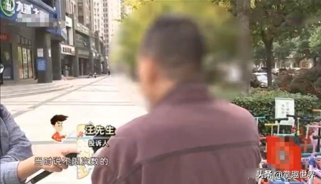 花3000元买的按摩餐，突然不给做了，女主管：不