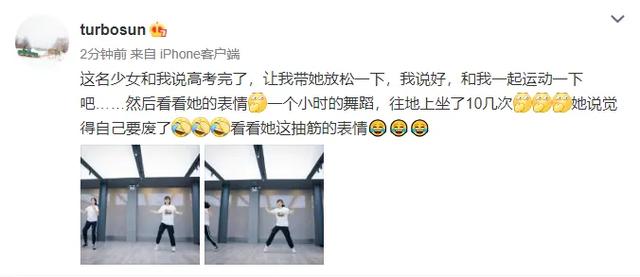 孙俪带高考完的妹妹跳舞放松，头扎小辫舞姿帅气，比孙艳还少女