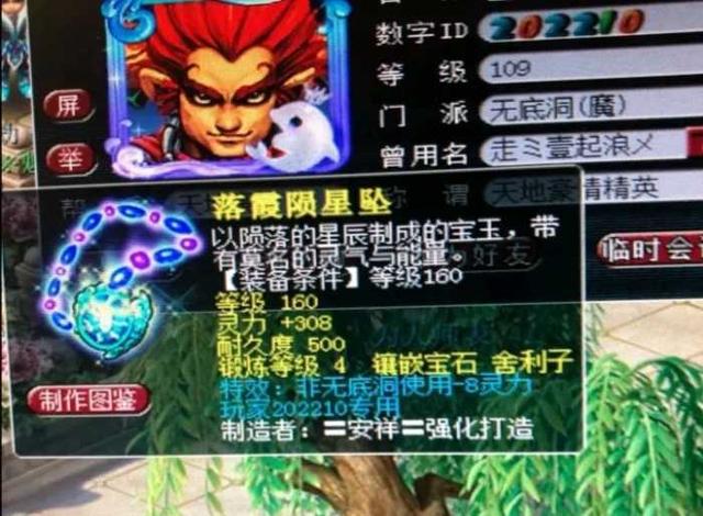 梦幻西游：最尴尬项链问世，初灵284，法系的梦想，却无人问津