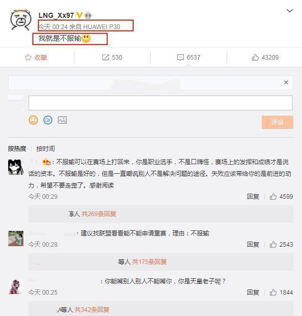 LNG以2比0输给IG后，Xx心态炸了？清空所有微博，只留下一句话