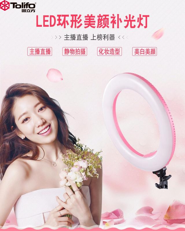 直播美顏燈有什么作用？美顏燈LED直播補(bǔ)光燈哪種好？